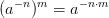 (a^{-n})^{m}=a^{-n\cdot m}